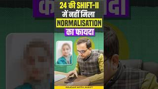 UP Police Cut Off | 24 की 2nd Shift में नहीं मिला Normalisation का फायदा | UP Police Result 2024