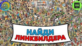 Линкбилдер: ️‍️ как найти человека под аутрич. Как провести собеседование - Александра Тачалова