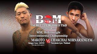 【MuayThai】WMC Welterweight Intercontinental Championship　誠　VS　ジャックチャイ（ザ・バトルオブムエタイ）