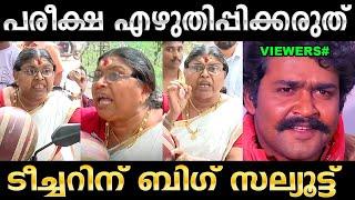 ജനങ്ങൾക്ക് പറയാനുള്ളത് ടീച്ചർ പറഞ്ഞു ! Troll Video | Thamarassery Student Issue | Ubaid Ibrahim