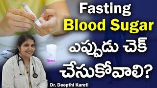 Fasting Blood Sugar Levels Explained in Telugu || Dr. Deepthi Kareti