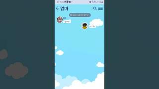 엄마와 카톡 대화 #승우야 #일상툰 #사이다영상