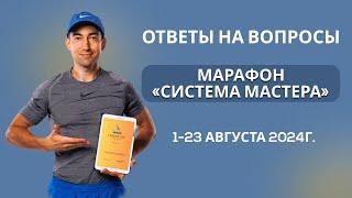 Ответы на вопросы про марафон