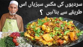 Mix vegetable cook by baba shakoor