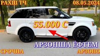 Мошинхои Фуруши! (08.05.2024) Арзон - Range Rover Opel 2110 Vectra Camry Mercedes Мошинбозор РАХШ ТЧ