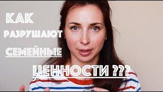 НОРМАЛЬНЫХ СЕМЕЙ СКОРО НЕ БУДЕТ! ИДЕОЛОГИЯ РАЗРУШЕНИЯ СЕМЬИ - Ollysadvice