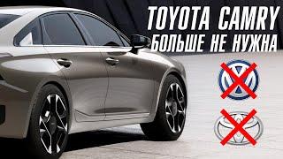 Новый флагман от Kia  – прощай Toyota Camry