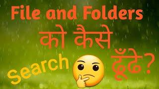 Finding file and Folder 