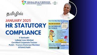 ஜனவரி 2025 மாத Statutory Compliance #seshadri, #oncallhr, #statutorycompliance, #labourcodes,