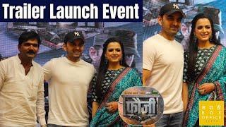 फौजी | Trailer Launch Event | Prajakta Gaikwad | Saurabh Gokhale | Ghanshyam Yede