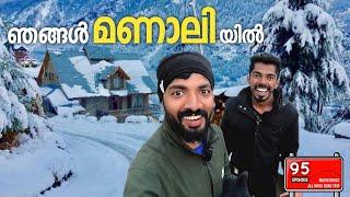 മണാലിയിൽ എത്തി !പക്ഷേ !Manali Himachal PradeshTravel Vlog |masterpiece all India road Tripp Ep 95