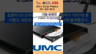 기술경제-대만의 TSMC와 미디어텍의 초기부터의 기술협약이 대기업으로 만들었다.