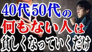 【30代40代50代（必見）】成田悠輔が語る『30代・40代・50代の何も能力がない人達は貧しく貧困になるだけ・・・』　AIに仕事は奪われてしまうのか!?　成田悠輔の教育論