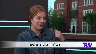 חב"ד והציונות הדתית - שיחה מרתקת בין יוסף רוסו הדתי לאומי לעיתונאית וחסידת חב"ד דידי שור