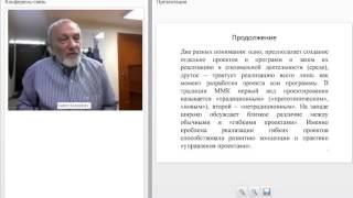 Вадим Розин: Проектирование и программирование