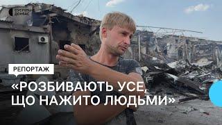 "Розбивають усе, що нажито людьми". Удар армії РФ 8 липня по Покровську на Донеччині: репортаж