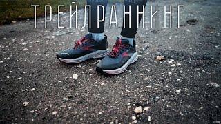 Обзор Американских трейловых кроссовок Brooks Cascadia 16 GTX - Garmin в мире кроссовок!