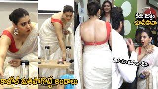 Actress Kajol Devgan Stunning Looks | Kajol Devgan Latest Video | Telugu Cinema Brother