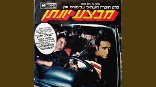 ארץ צבי - נעימה