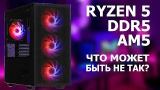 ОТЛИЧНАЯ, НО СТРАННАЯ СБОРКА ПК НА RYZEN 5 | DDR5 | AM5