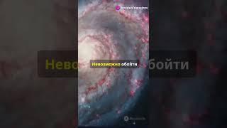 Интересные факты о самых красивых галактиках #космос #наука #астрономия