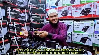 Money counting machine price in Bangladesh 2024 | bill counter machine price in bd