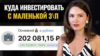 Куда инвестировать обычному человеку?