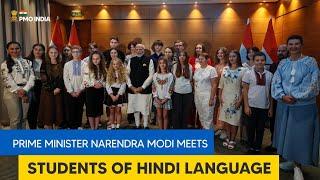 Prime Minister Narendra Modi meets students of Hindi language, Ukraine l PMO