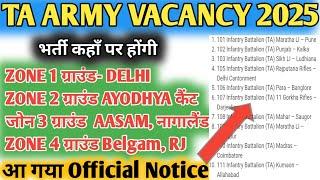 TA Army Open Rally Bharti 2025 | TA All Zone 2025 | TA Army Rally 2025 Notification March News