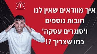 איך סוגרים עסקת נדלן ללא עוקץ העברת בעלות נכס חובות או שעבודים |נדל"ן בארה"ב סיכונים