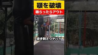 【ムエタイ上級者テクニック】相手を破壊するムエタイの膝蹴り #ムエタイ #格闘技 #ムエタイテクニック
