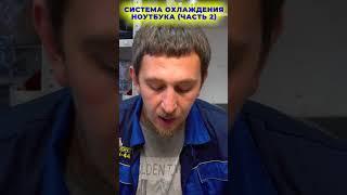 Ноутбук ГРЕЕТСЯ как утюг?  Вот что срочно нужно сделать, чтобы не спалить систему! ️