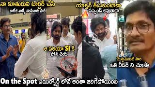 Deputy CM Pawan Kalyan Done On The Spot Justice To Girl In Airport | Janasena Party | Sahithi Tv