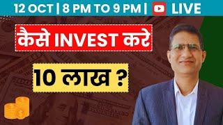 Investment Strategy for Beginners I कैसे INVEST करे  ?   #livestream  #phronesisinvestoracademy