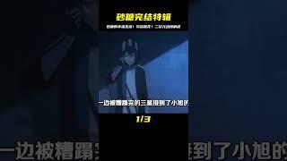 砂糖的幸福生活！完結撒花！#二次元 #動漫 #動漫解說 #漫畫 #電影解說 #愛情 #戀愛 #動漫