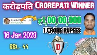 16 Jan 2023 / Dream11 ₹1,00,00,000 करोड़पति  Crorepati Winner  / BBL- 44 / STA vs HEA