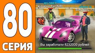 ПУТЬ ИГРОКА НА БЛЕК РАША #80 - ПЕРЕКУП на АВТОРЫНКЕ BLACK RUSSIA!