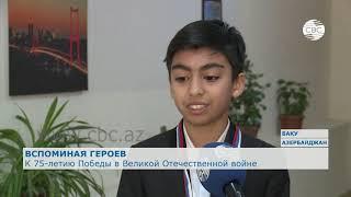 К 75-летию Победы в Великой Отечественной войне