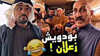 بودويش زعلان  | سنابات مرتضى السلمان