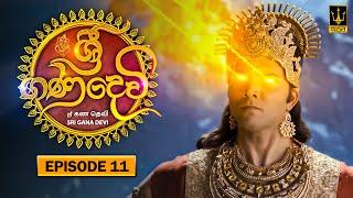 Sri Gana Devi | ශ්‍රී ගණ දෙවි | Episode 11 | 19th June 2024