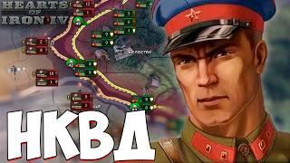 ЛИШЬ НКВД ЗА СССР В HOI4: Götterdämmerung