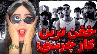 Chvrsi- Mahal Freestyle(Reaction)ری اکشن فری استایل محال از چرسی(این ویدیورو ببینی شب خوابت نمیبره)