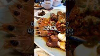 제주에 가면 꼭 가자 #맛집 #내돈내산 #제주도 #애월읍 #딱새우 #모두의맛집 #맛집#장마철 #애월제주다 #가족여행 #전복 #간장새우 #맛집끝판왕 #제주여행 #food