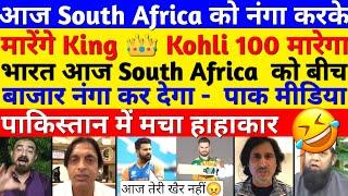 Pak Media Reaction On T20 World Cup Final IND vs SA & India on fire | india vs south africa