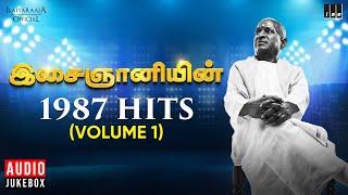 இசைஞானியின் 1987 Hits (Volume 1) | Maestro Ilaiyaraaja | Evergreen Song in Tamil | 80s Songs