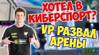 JAMSIDE ПРО ТО КАК УЧИЛСЯ / 7SSK7 ПРО НОВУЮ АРЕНУ / VP РАЗНОСЯТ АРЕНУ