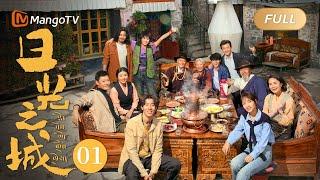 FULL《日光之城 City of Daylights》EP01 扎西帮小孩吐出异物 | 以索朗为代表的六位年轻人在西藏这片热土上寻找自我，追逐梦想的故事 ｜MangoTV Monsoon