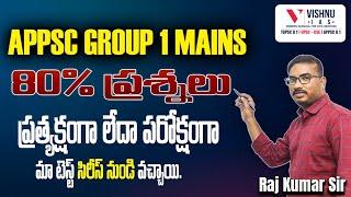 APPSC Group 1 Mains Reflections 2025 | Group 1 Essay Reflections | Vishnu IAS Academy