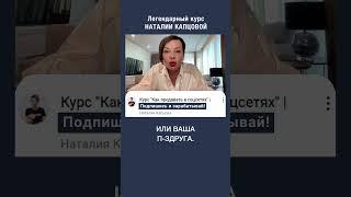 Живите по своим правилам! | Наталия капцова