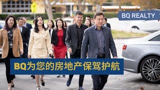 2022湾区房屋投资 加州地产｜2022买房卖房找BQ，BQ地产为您保驾护航